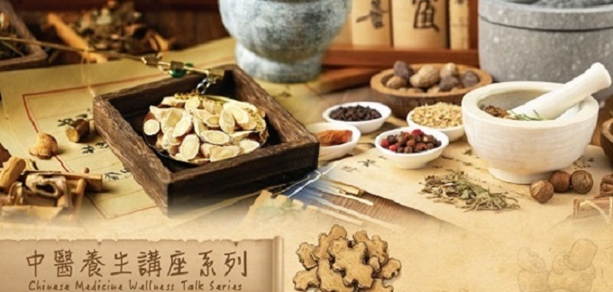 Series on Chinese Medicine Wellness Talk Series on Chinese Medicine Wellness Talk